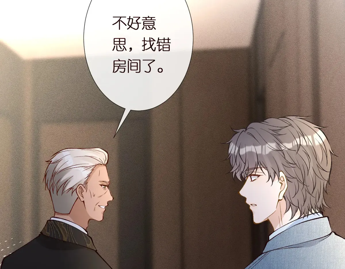 第301 学习哪有美人香 第99页