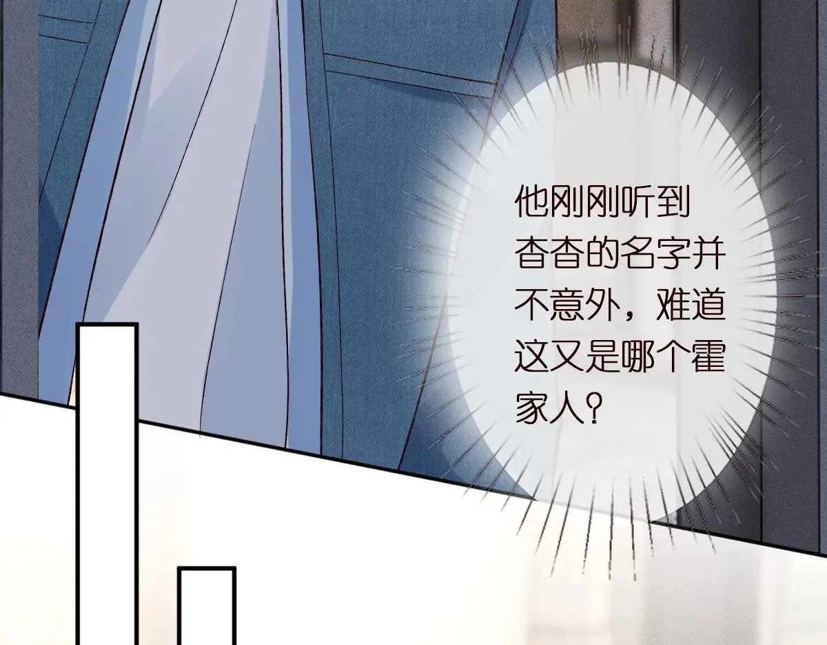 第301 学习哪有美人香 第103页