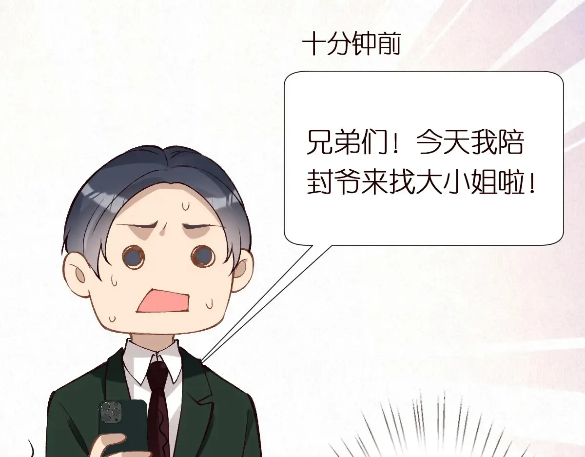 第301 学习哪有美人香 第111页