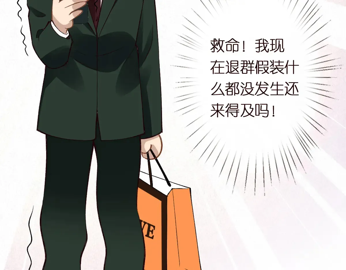 第301 学习哪有美人香 第112页