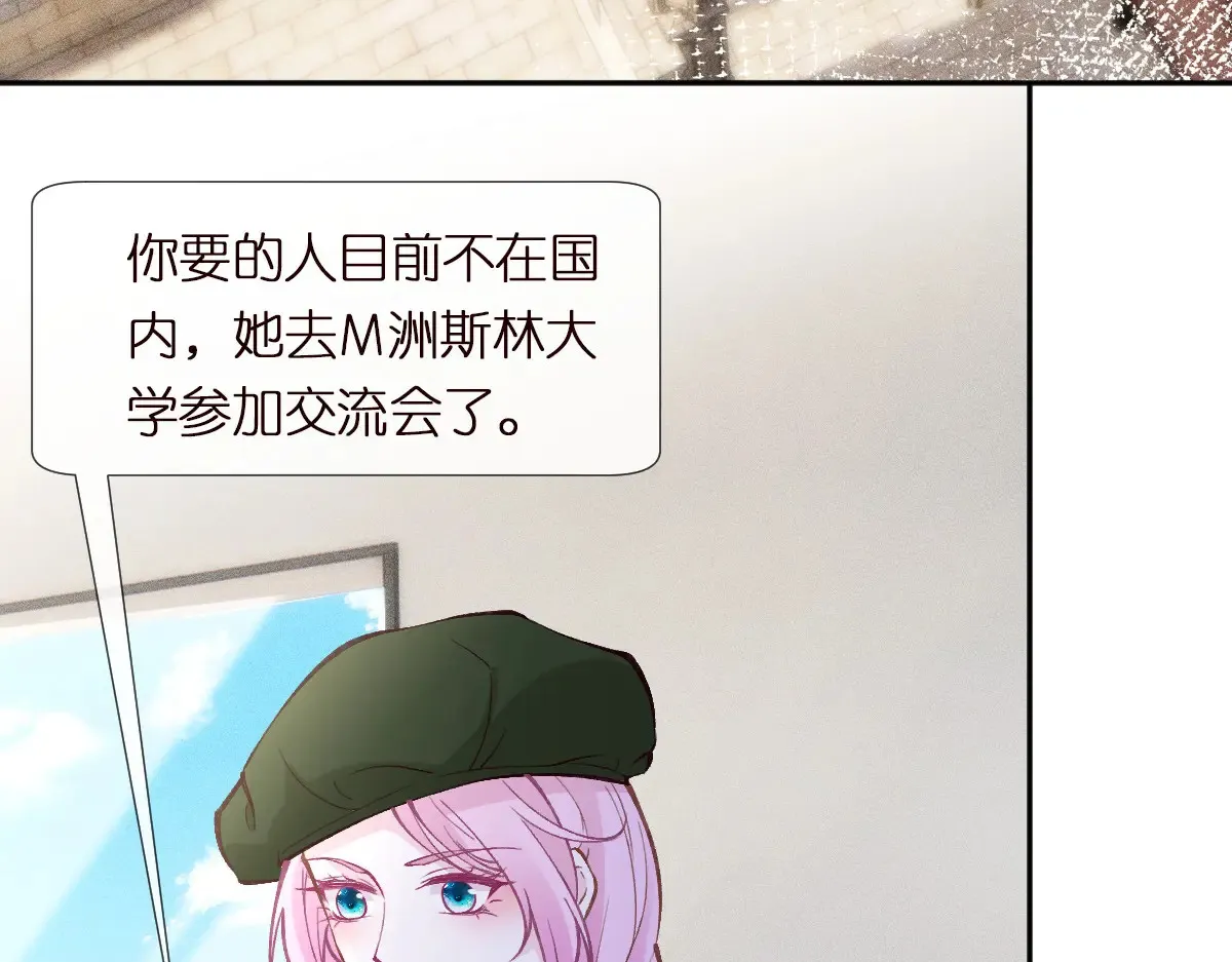 第302 陆夏的阴谋 第8页