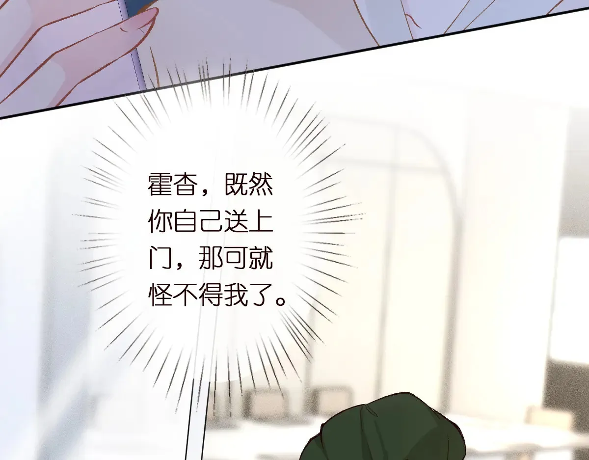 第302 陆夏的阴谋 第12页