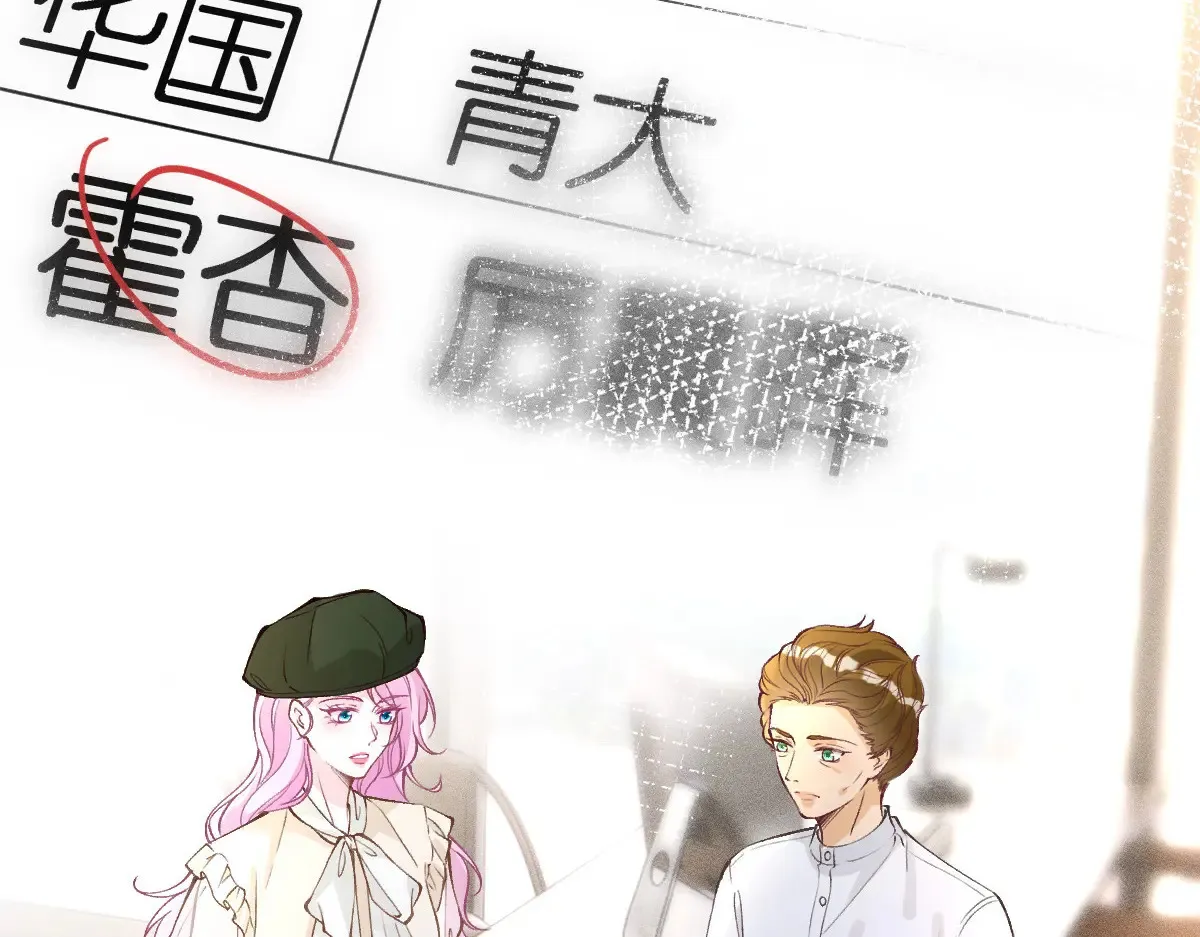 第302 陆夏的阴谋 第18页