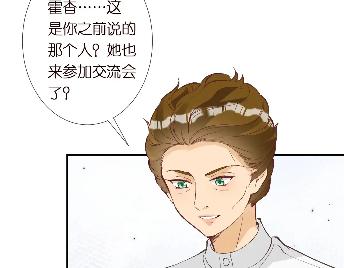 第302 陆夏的阴谋 第20页