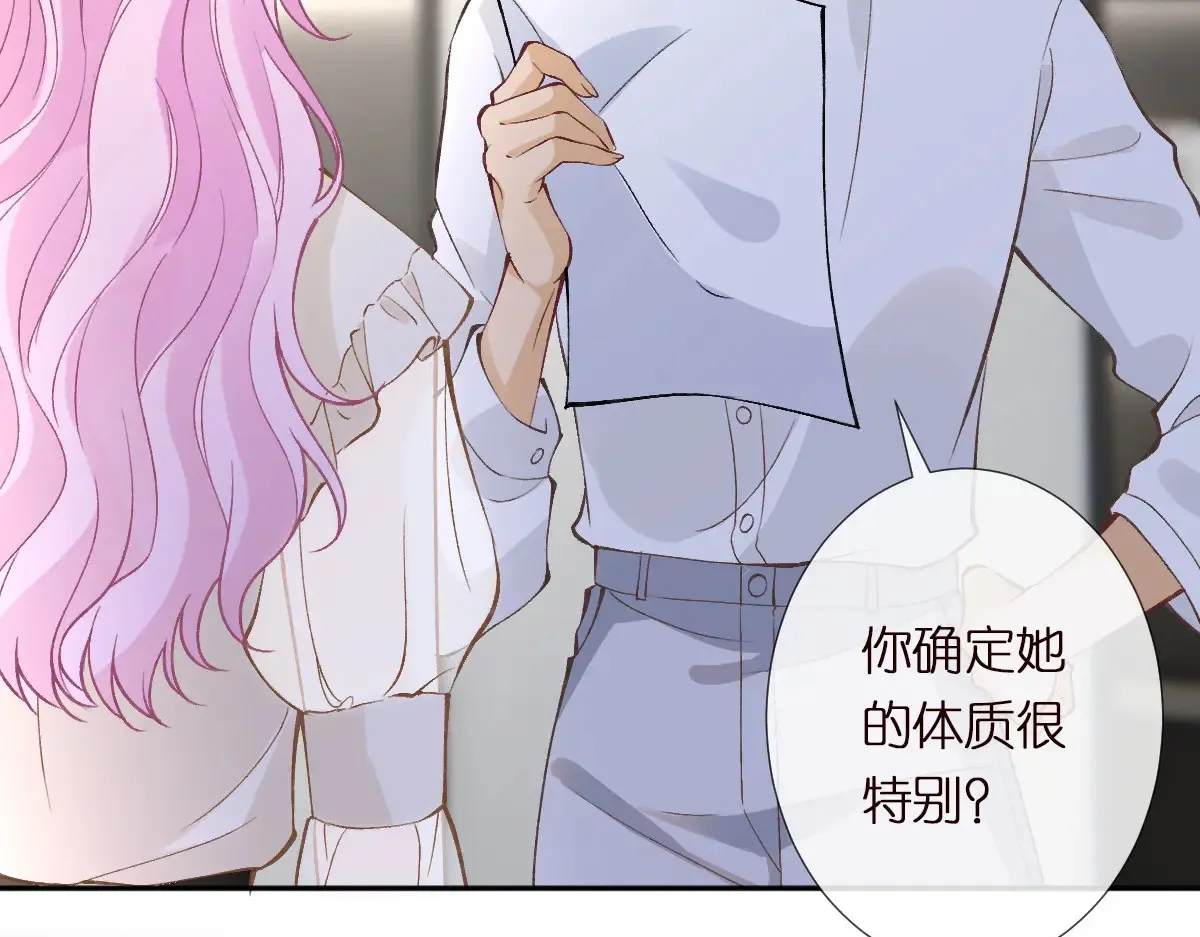 第302 陆夏的阴谋 第23页
