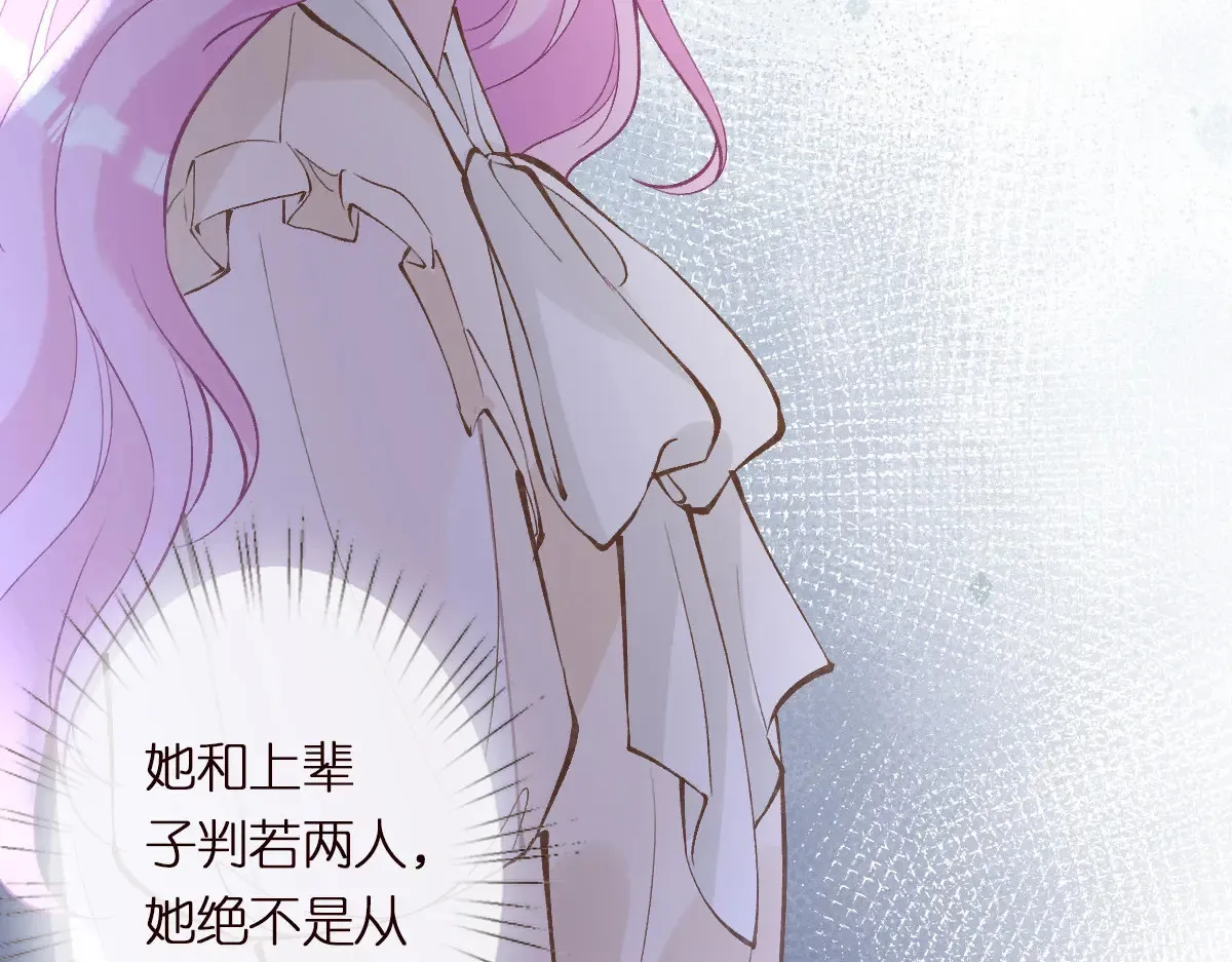 第302 陆夏的阴谋 第25页