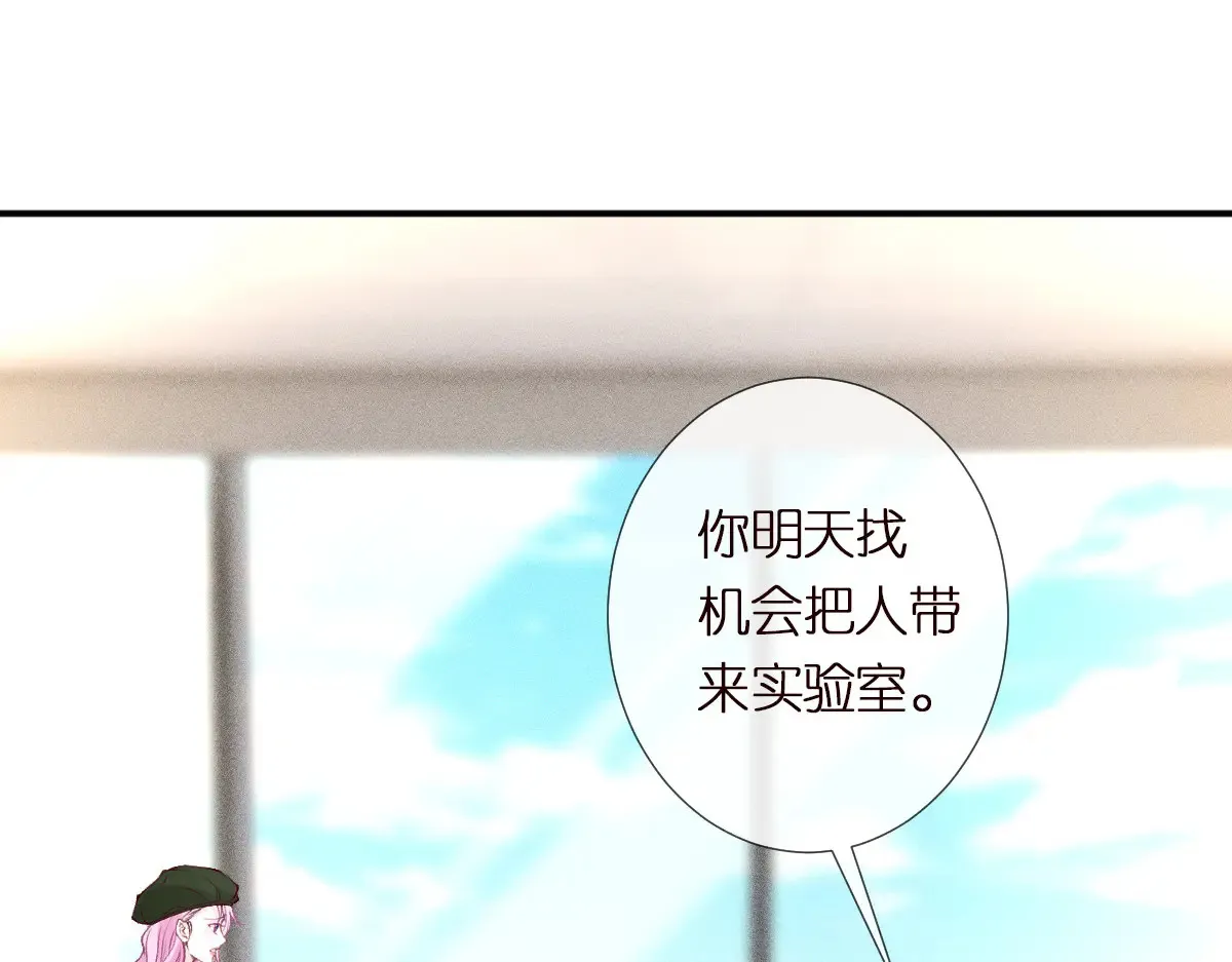 第302 陆夏的阴谋 第27页