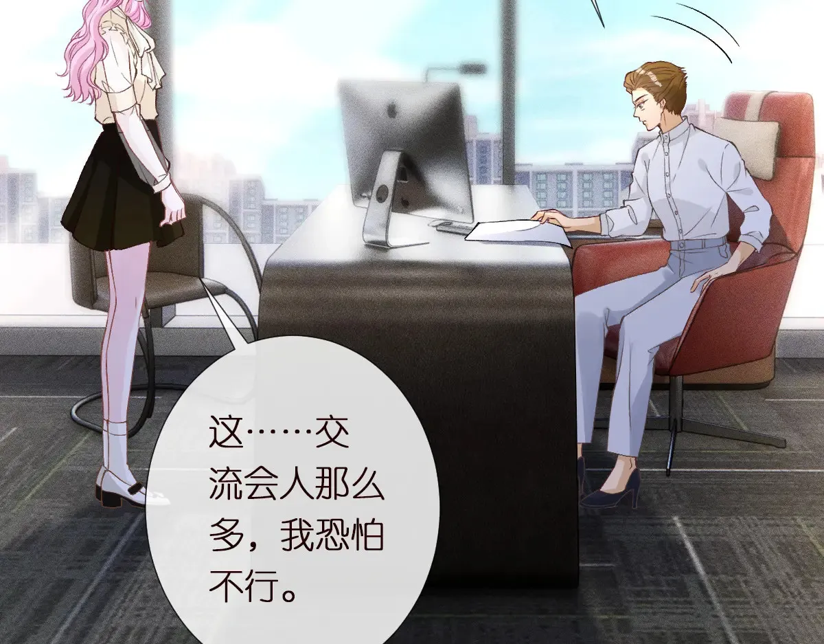 第302 陆夏的阴谋 第28页