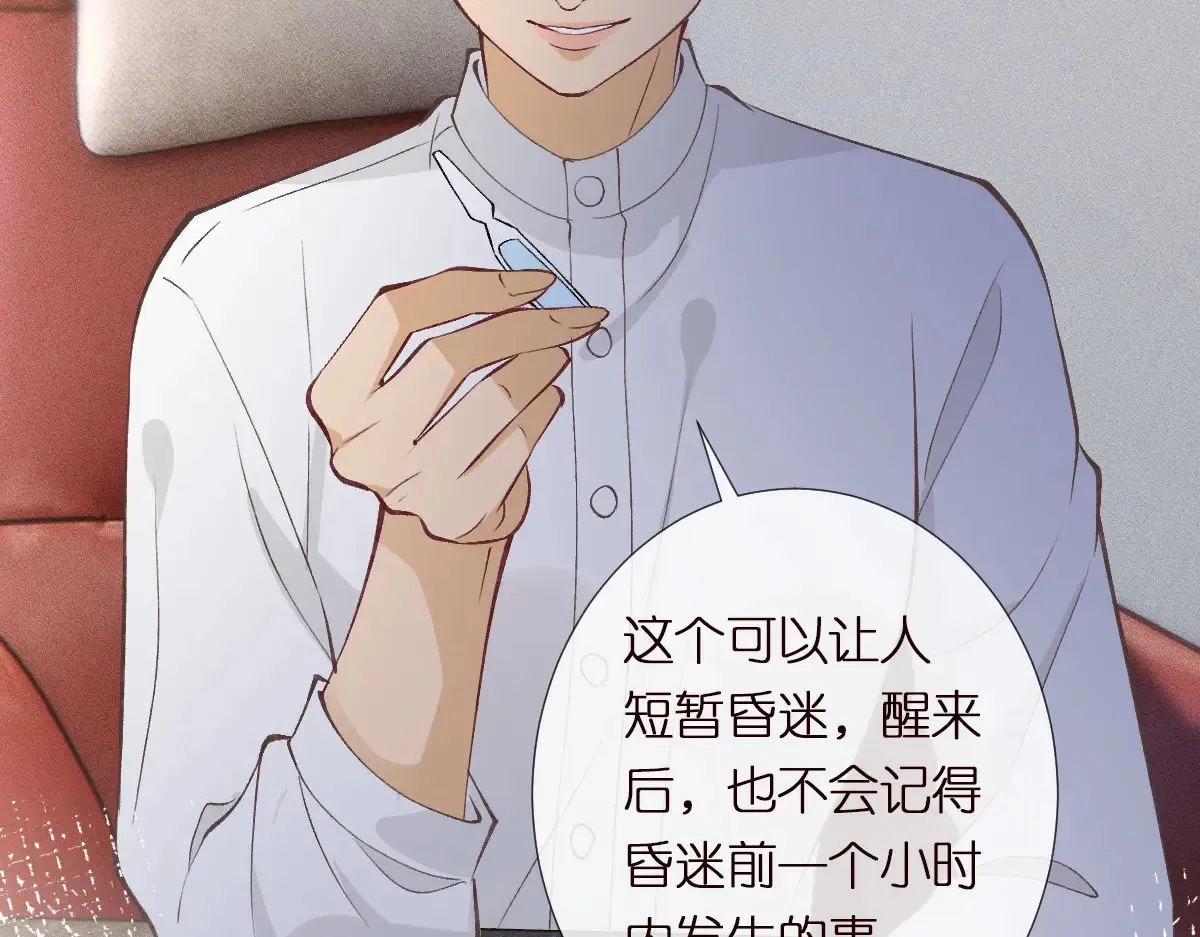 第302 陆夏的阴谋 第32页