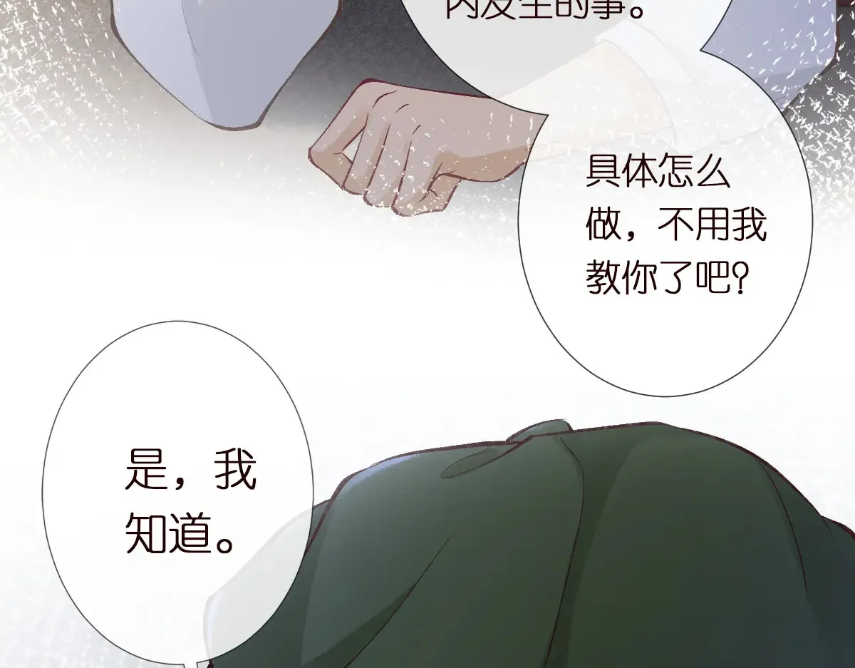 第302 陆夏的阴谋 第33页