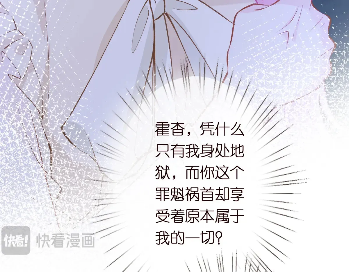 第302 陆夏的阴谋 第35页