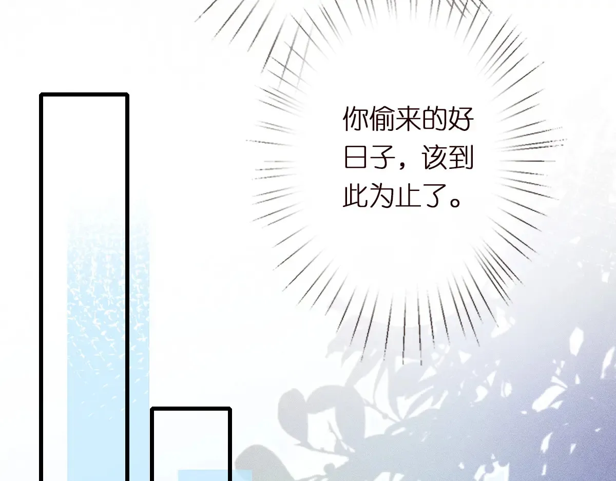 第302 陆夏的阴谋 第36页