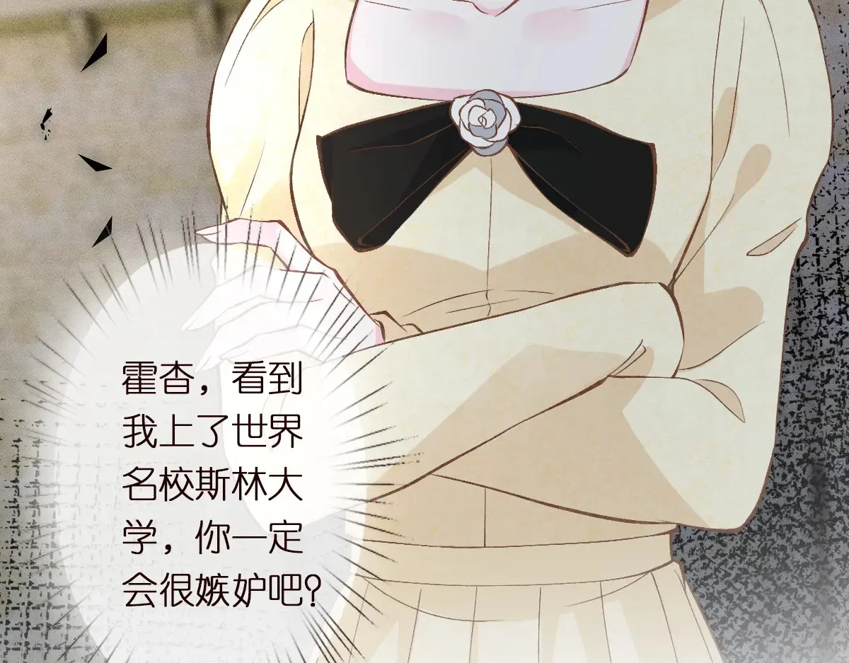 第302 陆夏的阴谋 第47页