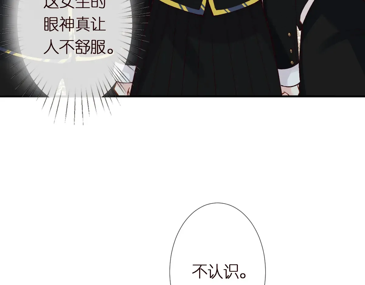 第302 陆夏的阴谋 第51页