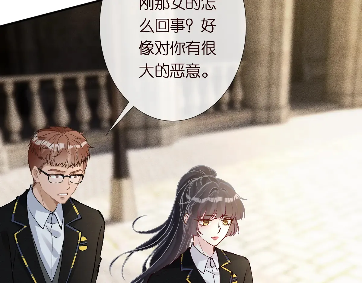 第302 陆夏的阴谋 第59页