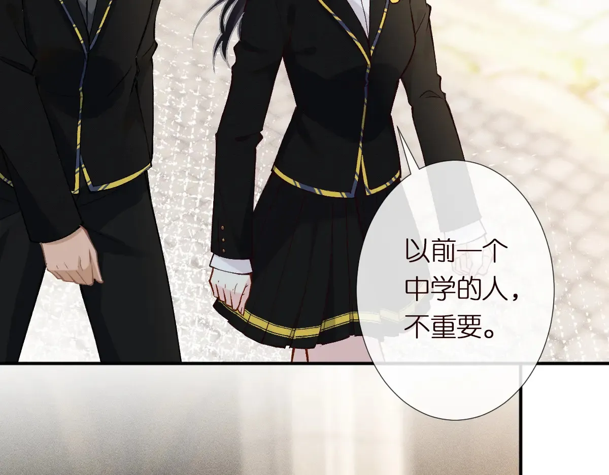 第302 陆夏的阴谋 第60页