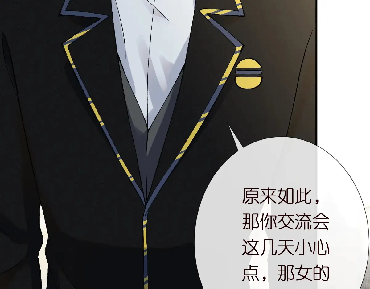 第302 陆夏的阴谋 第62页