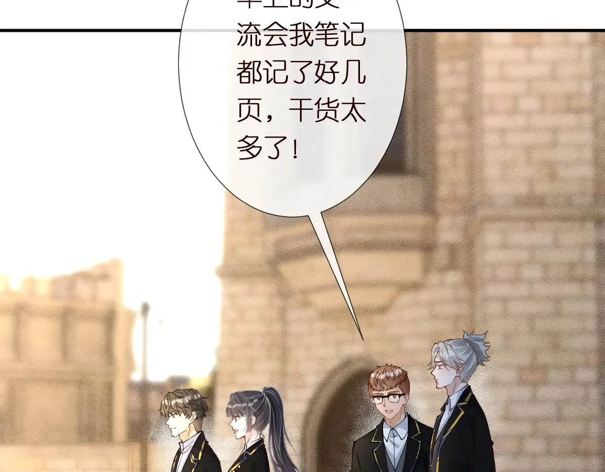第302 陆夏的阴谋 第68页