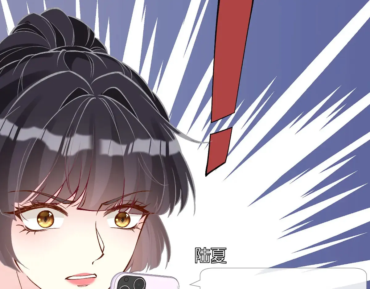 第302 陆夏的阴谋 第75页