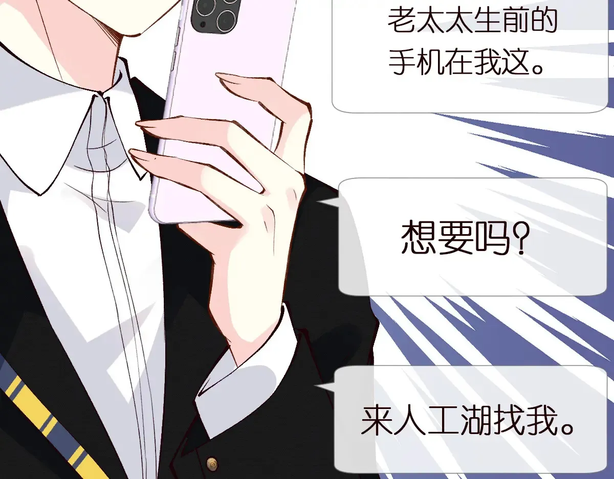 第302 陆夏的阴谋 第76页
