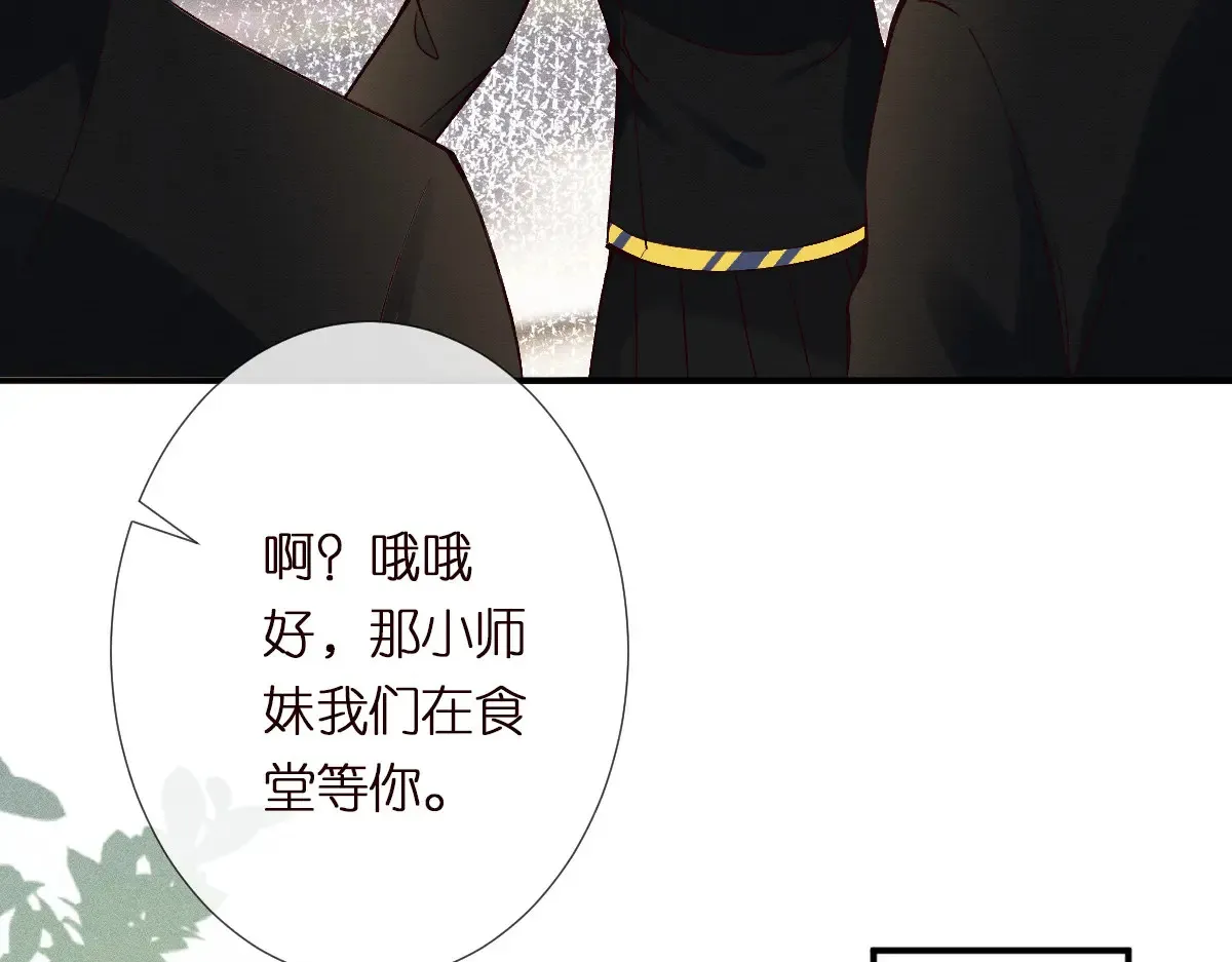 第302 陆夏的阴谋 第79页
