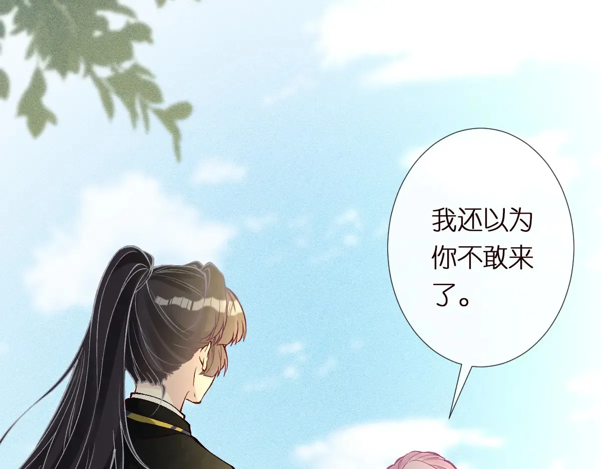 第302 陆夏的阴谋 第85页
