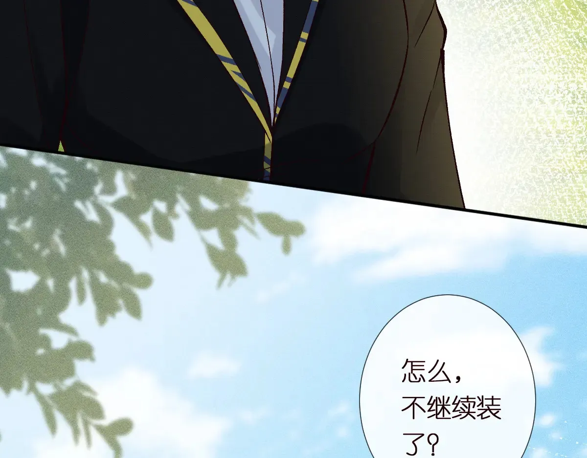 第302 陆夏的阴谋 第89页