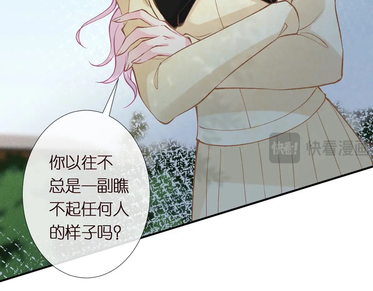第302 陆夏的阴谋 第91页