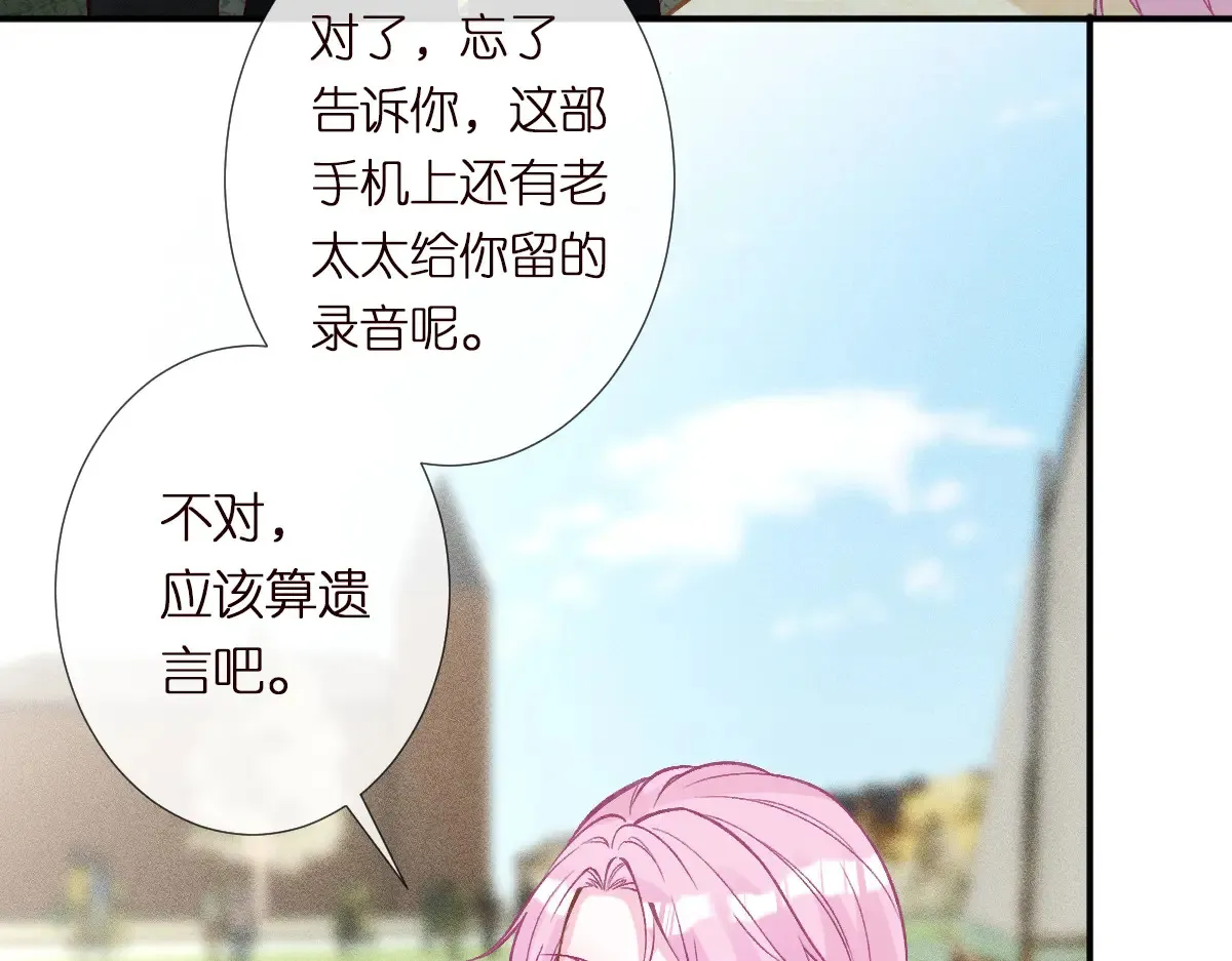 第302 陆夏的阴谋 第95页