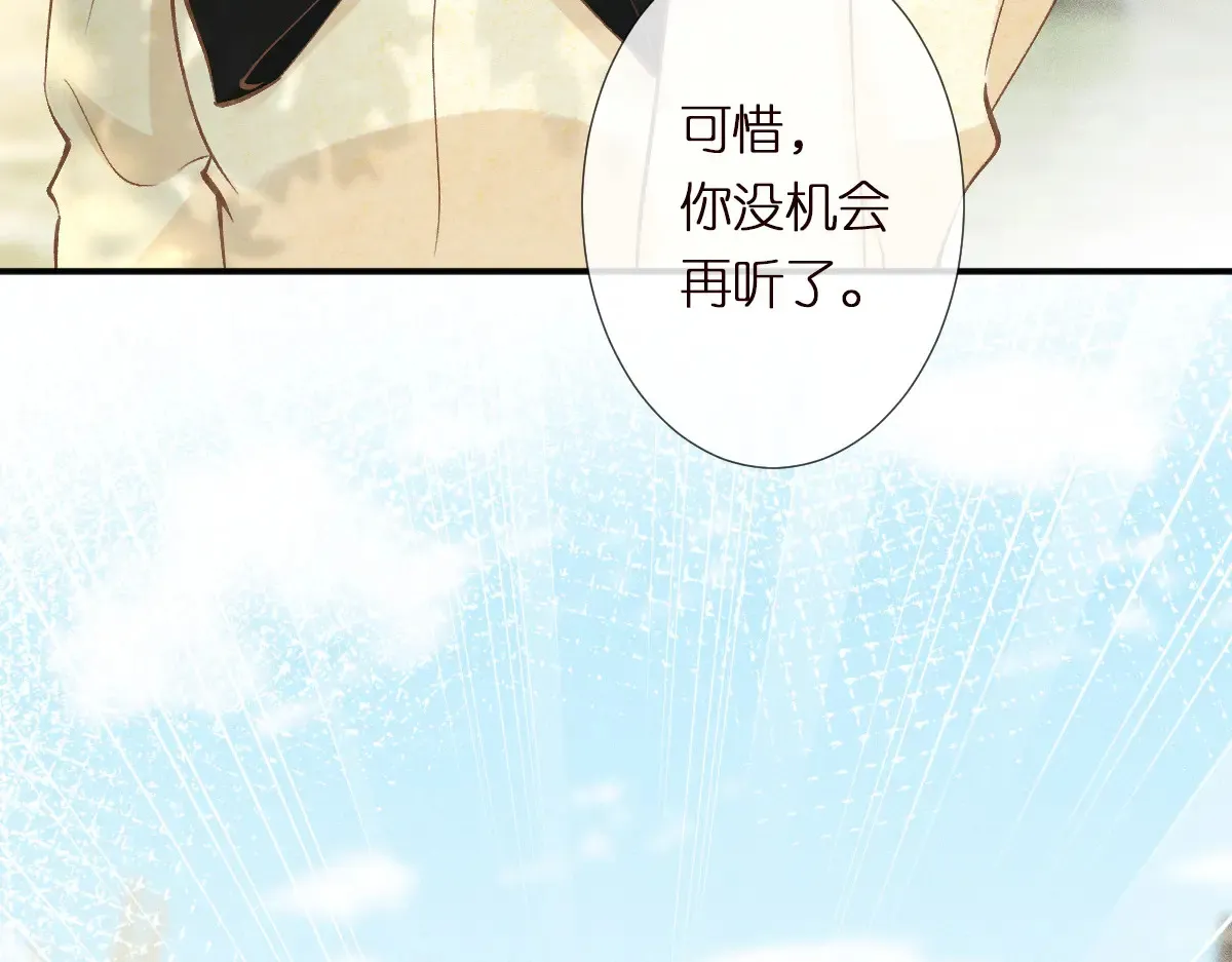 第302 陆夏的阴谋 第99页