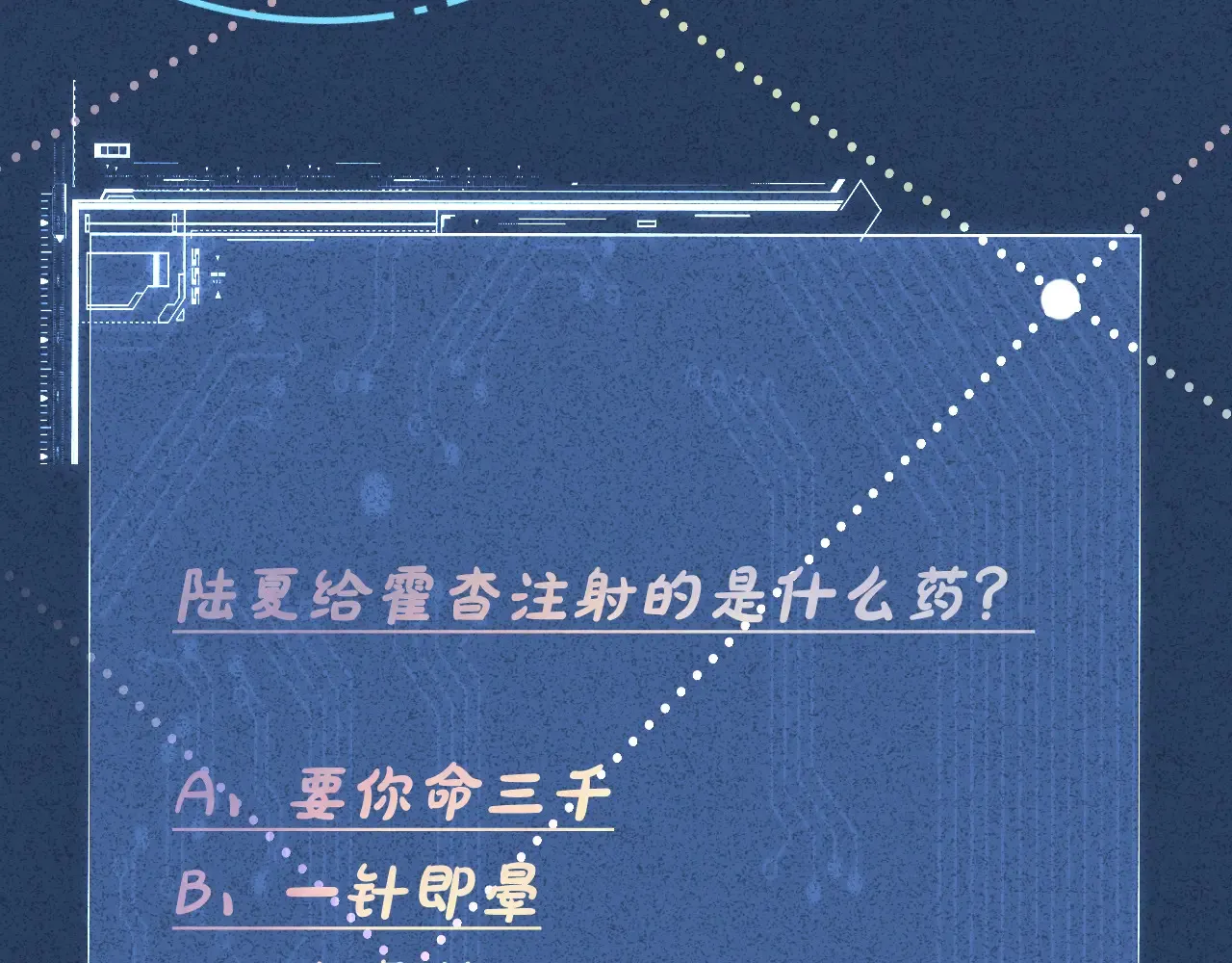 第302 陆夏的阴谋 第116页