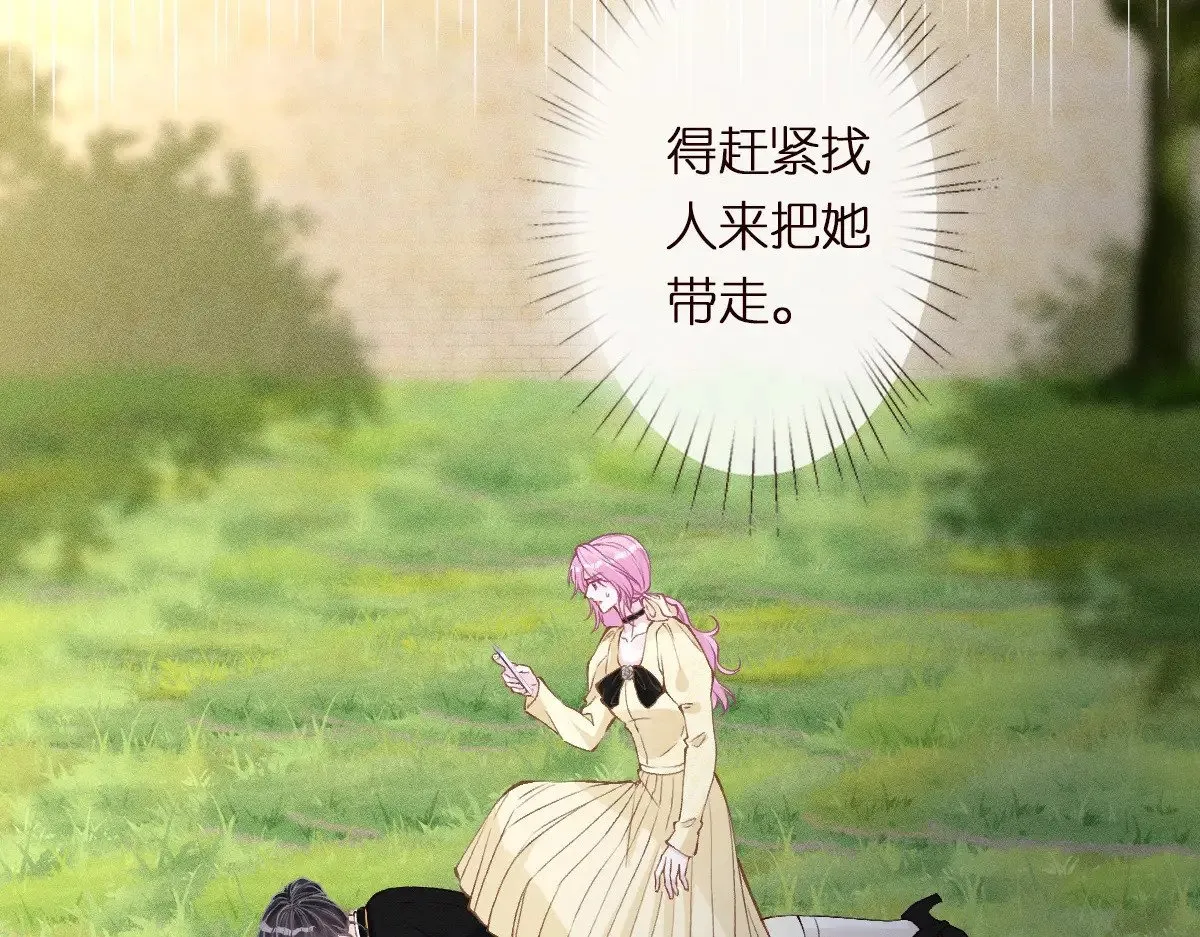 第303 你敢杀了我吗 第8页