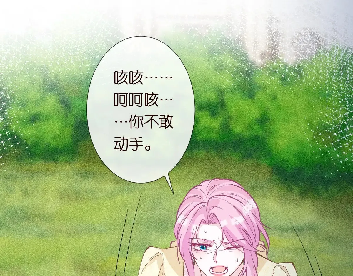 第303 你敢杀了我吗 第27页