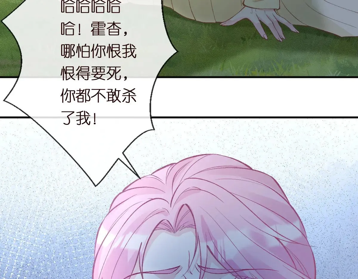第303 你敢杀了我吗 第29页