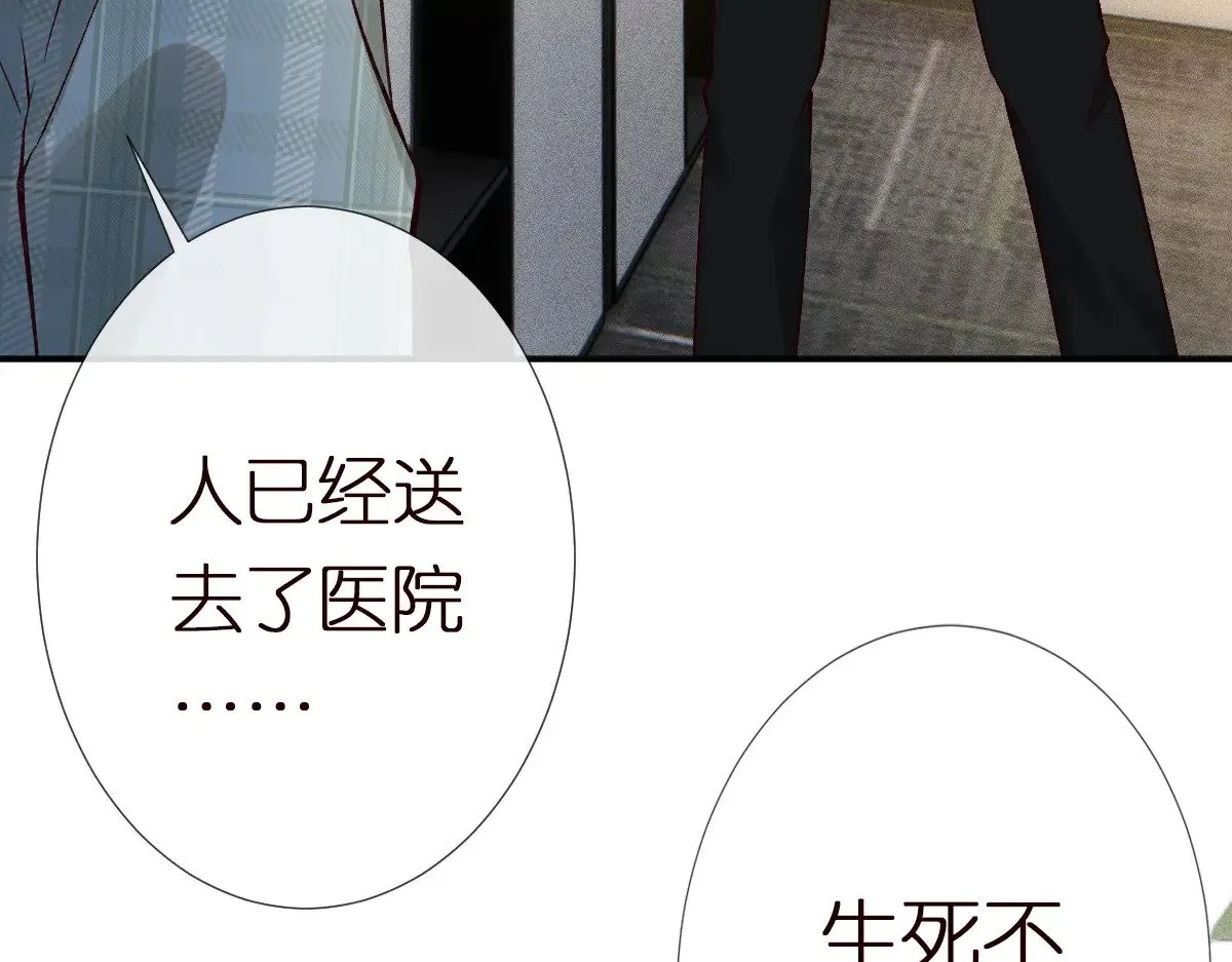 第303 你敢杀了我吗 第60页
