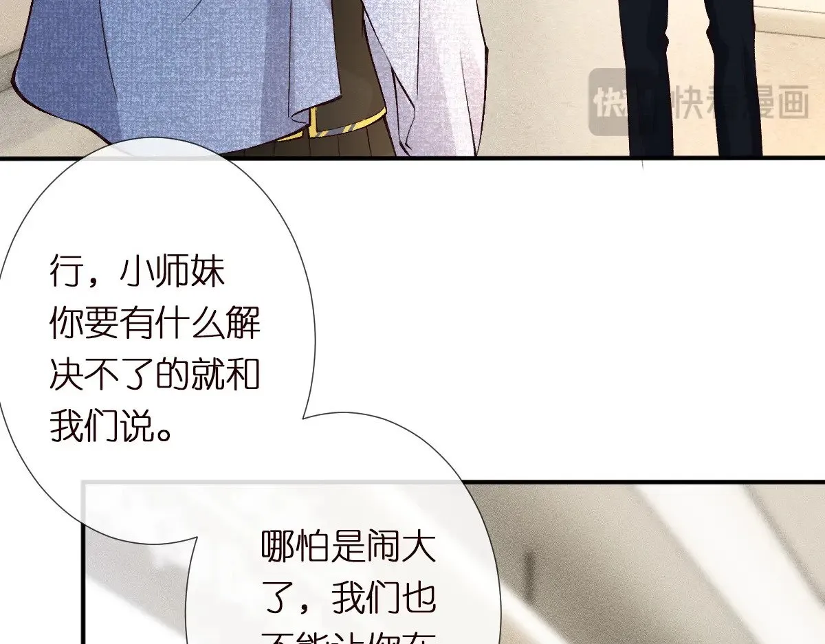 第303 你敢杀了我吗 第97页