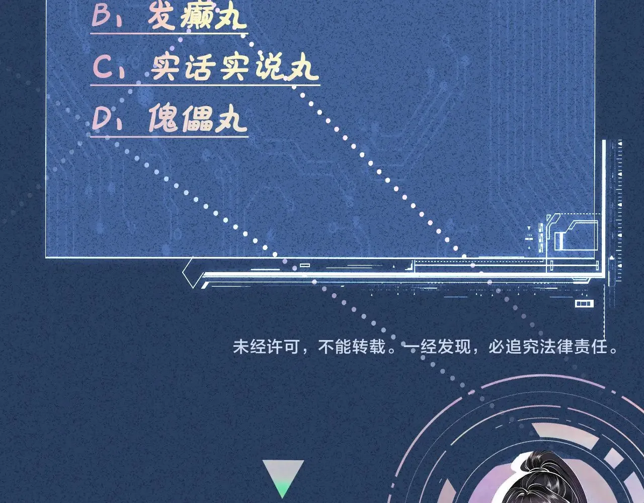 第303 你敢杀了我吗 第117页