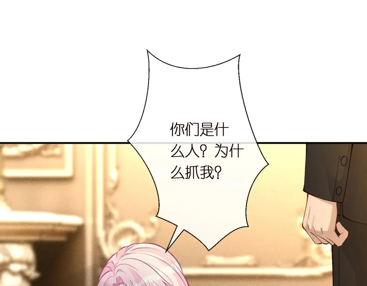 第304 审问 第7页