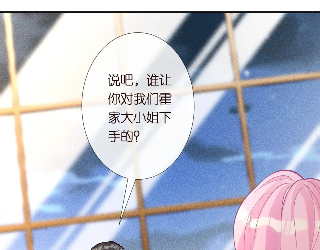 第304 审问 第10页