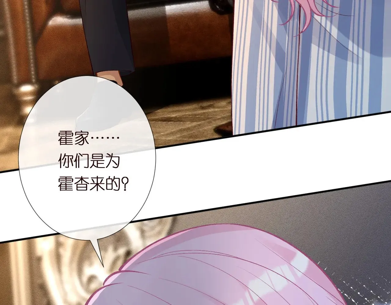 第304 审问 第12页