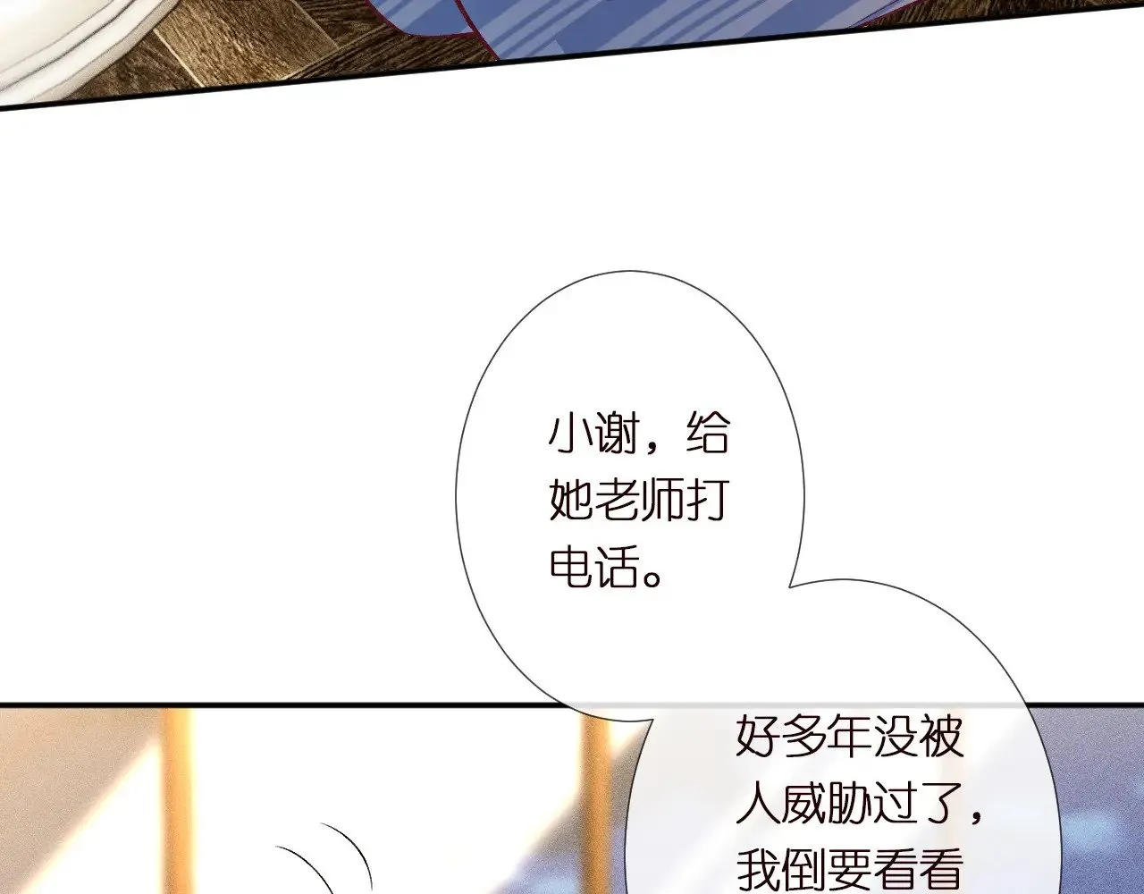 第304 审问 第20页