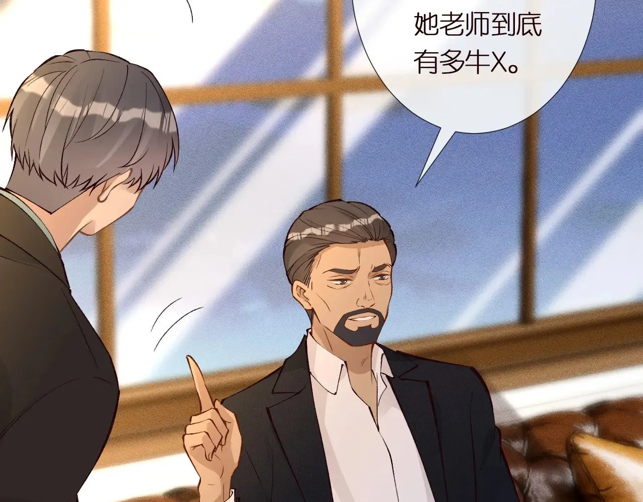 第304 审问 第21页