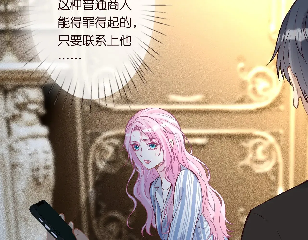 第304 审问 第23页