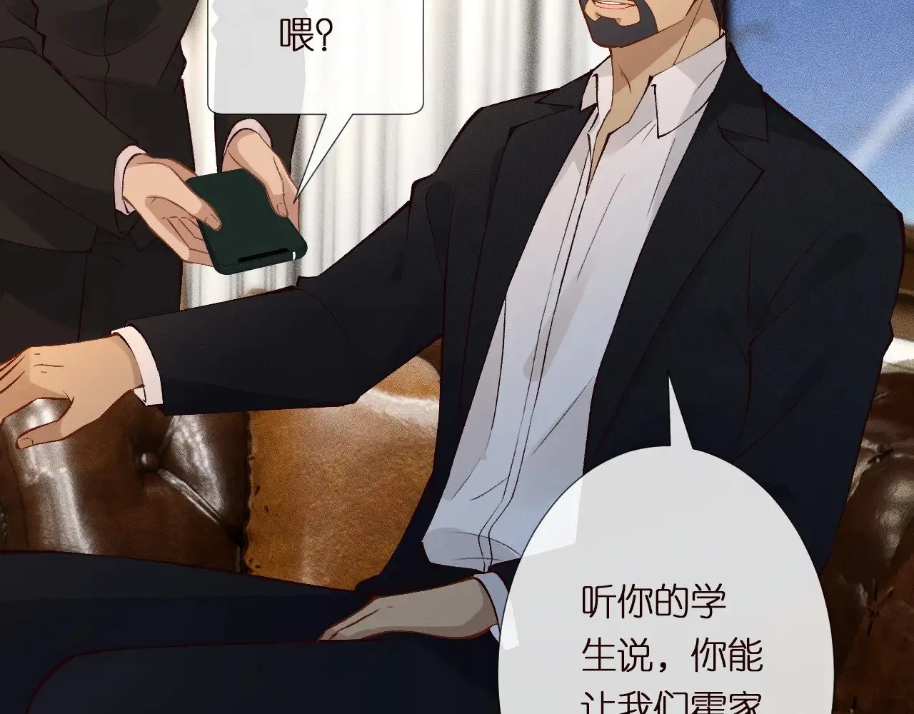 第304 审问 第26页