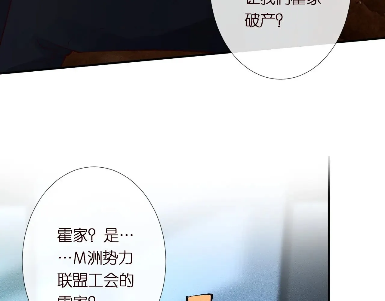 第304 审问 第27页