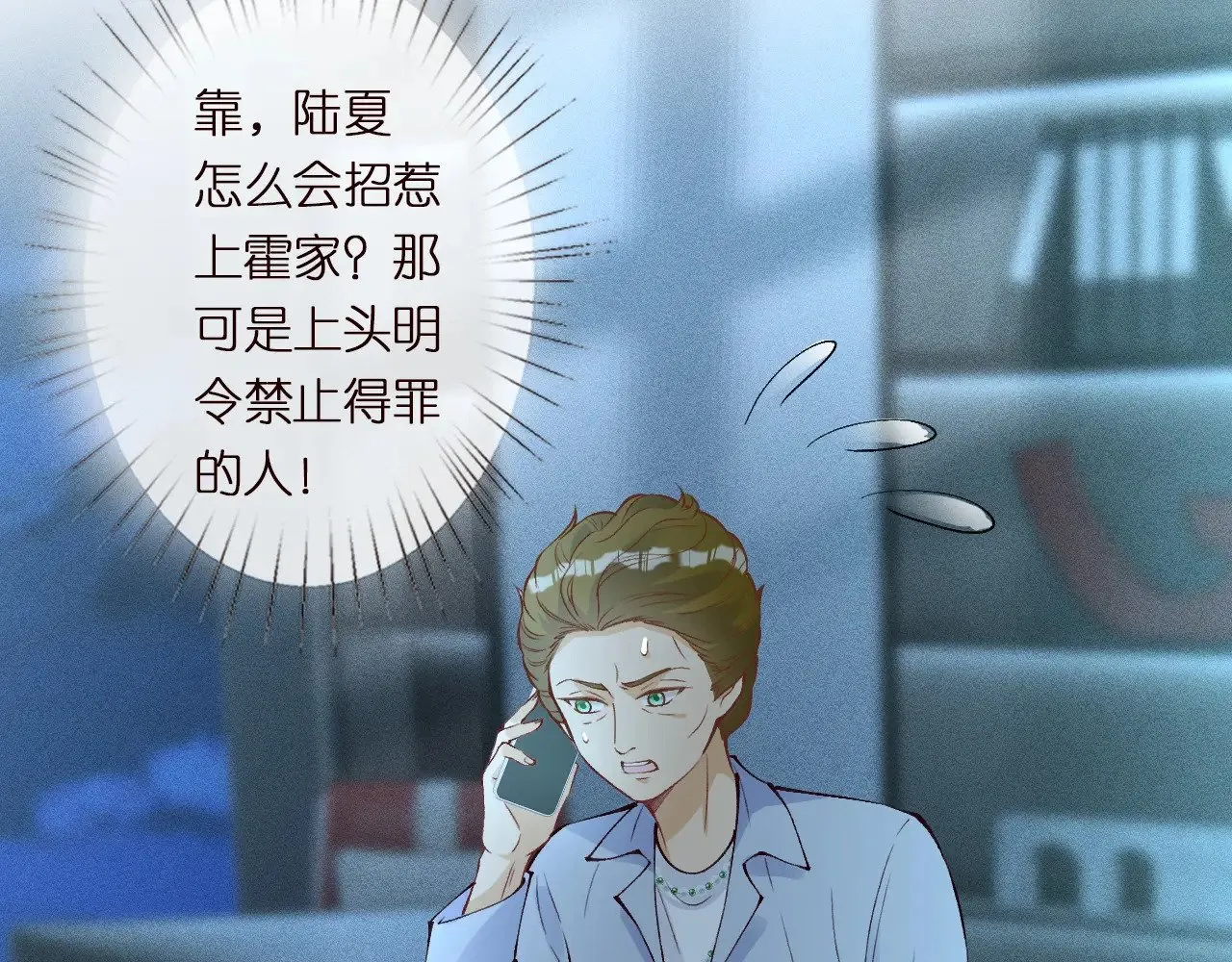 第304 审问 第30页