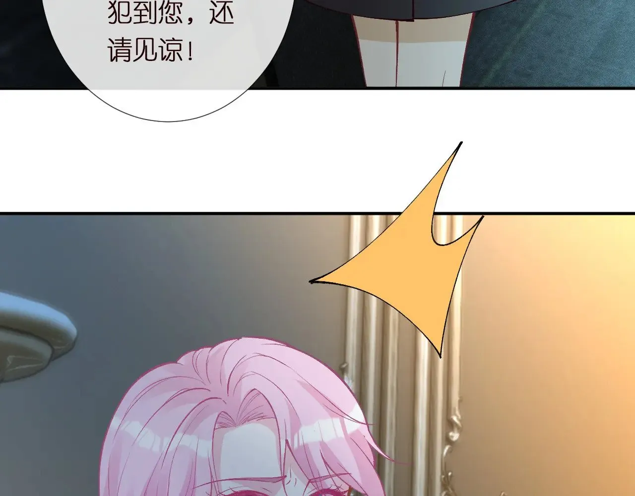 第304 审问 第32页