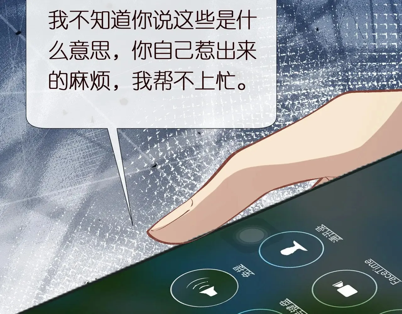 第304 审问 第35页