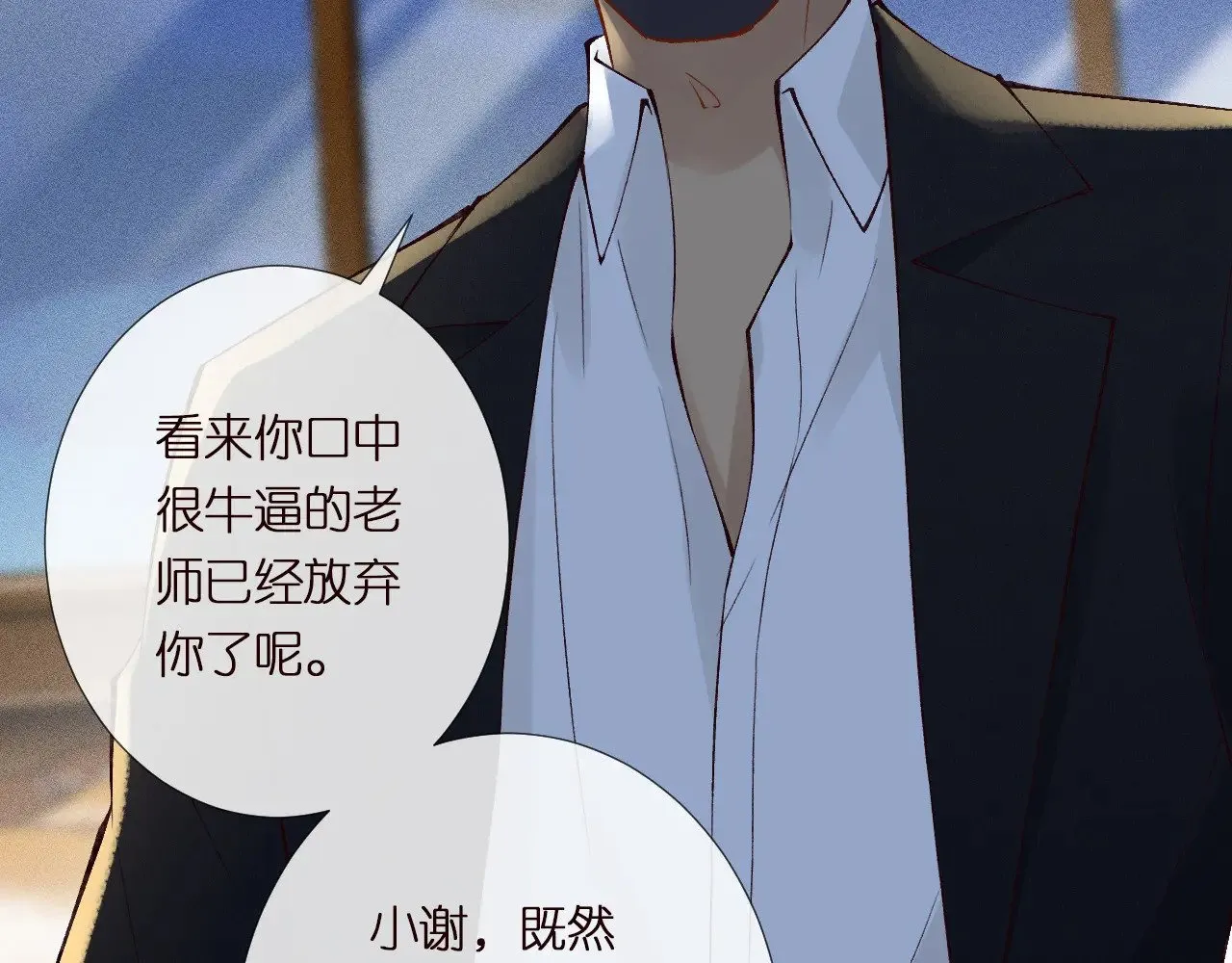 第304 审问 第38页