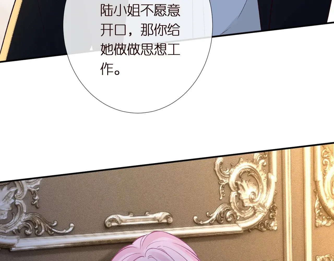 第304 审问 第39页